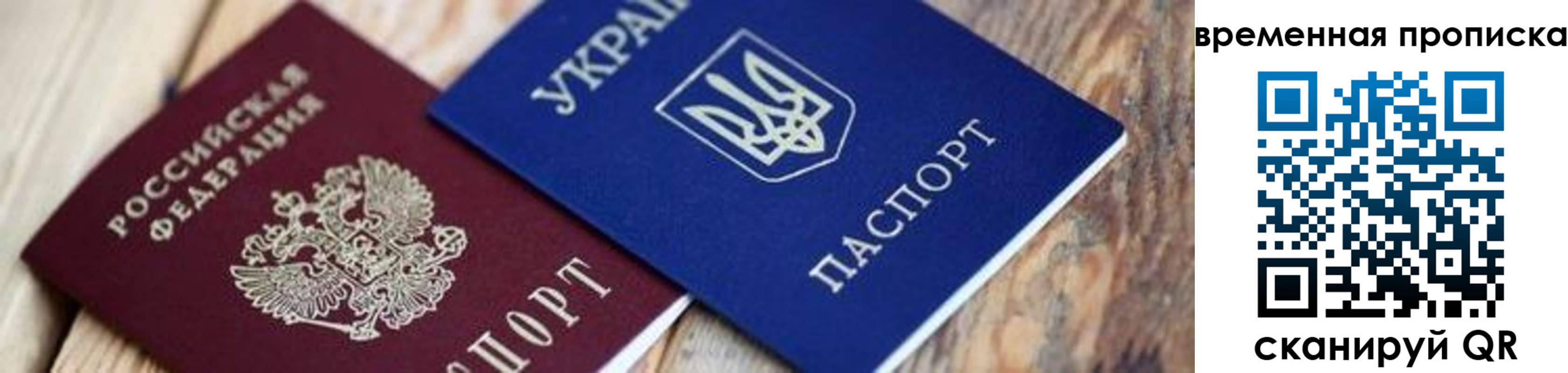 прописка поиск в Великом Новгороде