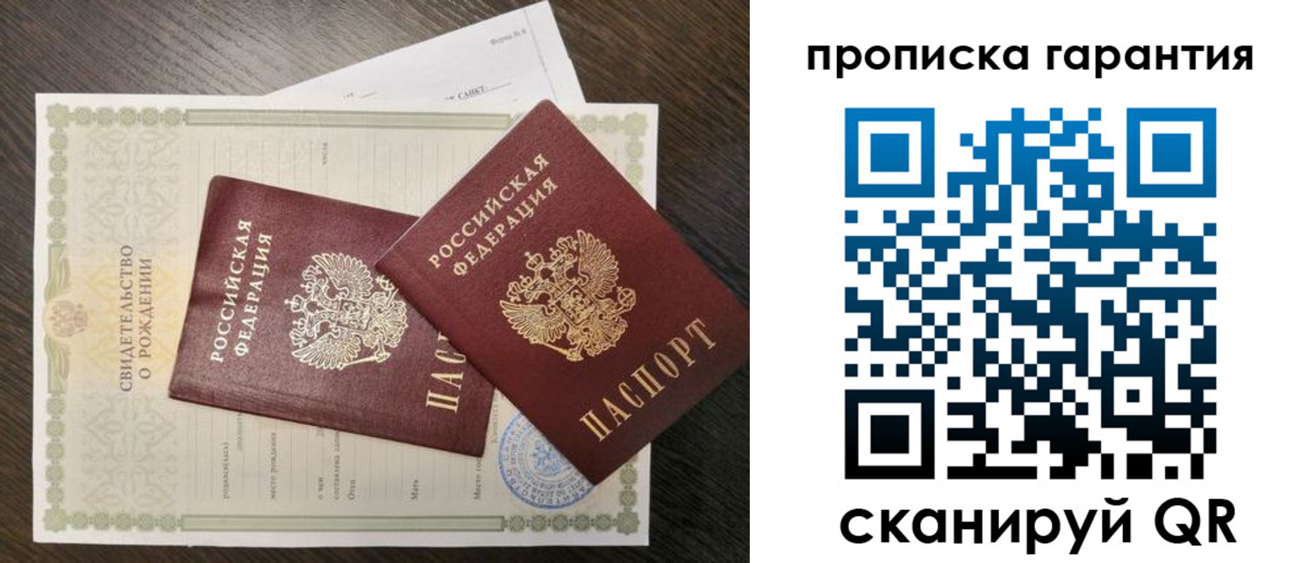 купить прописку в Великом Новгороде