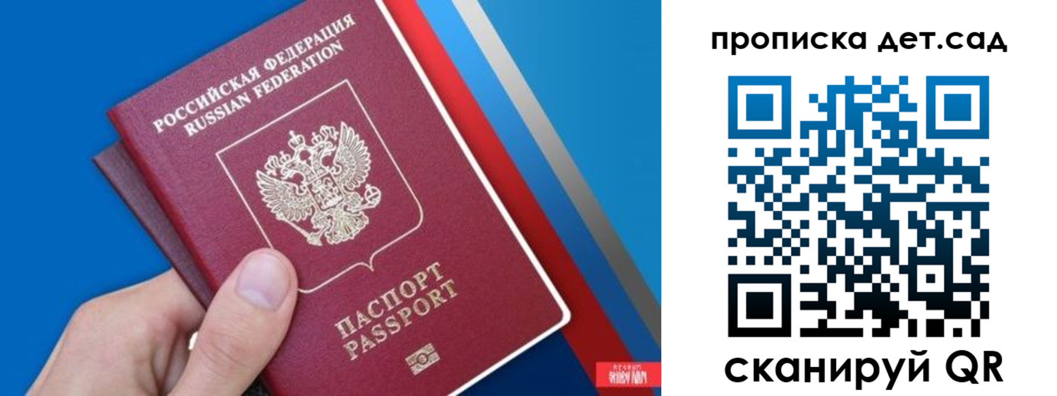 временная прописка в Великом Новгороде