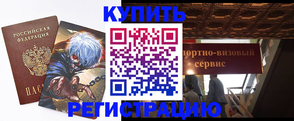 временная регистрация недорого в Великом Новгороде