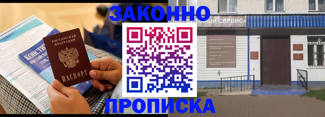 временная регистрация 2025 в Великом Новгороде