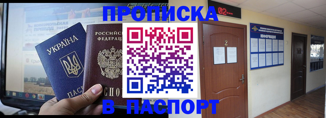 временная регистрация купить в Великом Новгороде